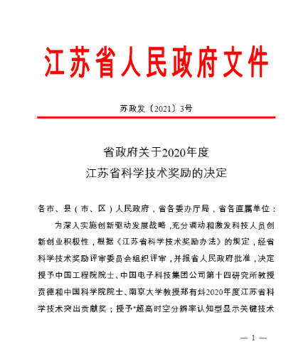 香蕉视频直播科技